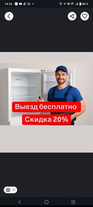 Ремонт холодильников,витринных и морозильников Актобе