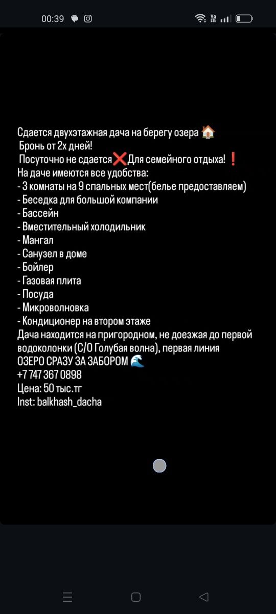 Сдается дом на берегу озера