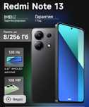 Redmi note 13 8/128 gb