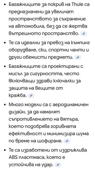 Куфар за багажник