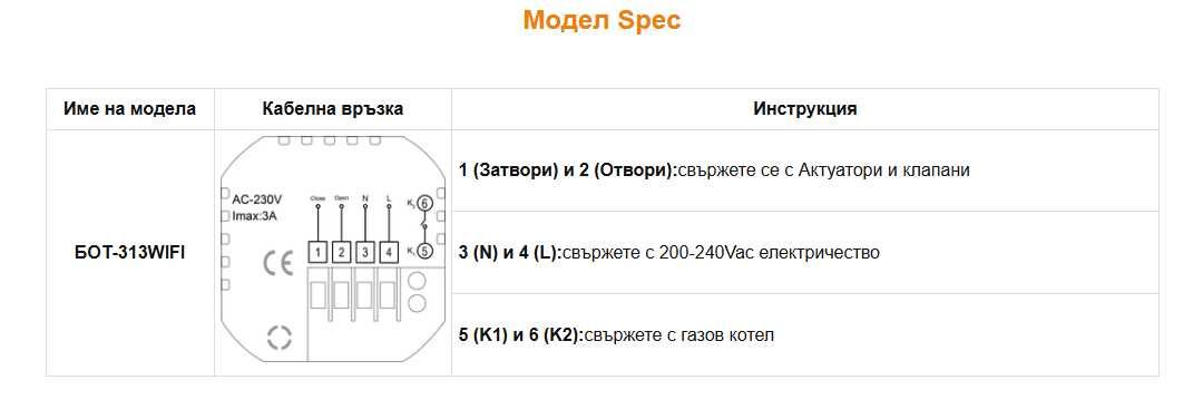 Beok WiFi Програмируем термостат за газов бойлер и подово отопление 3A