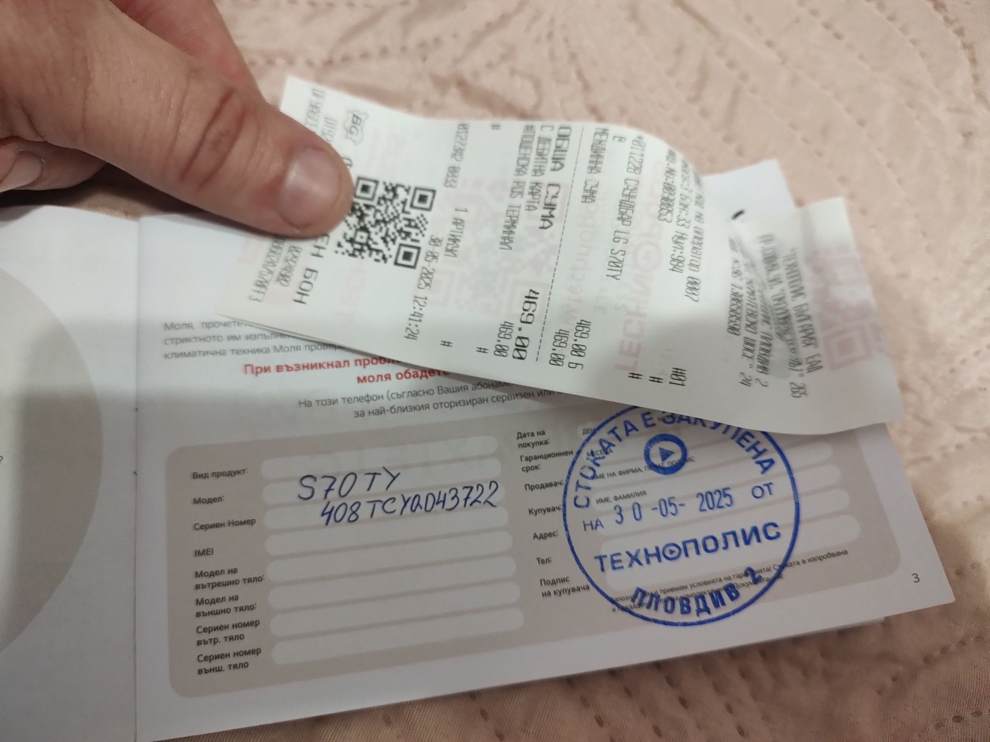 LG saundbar S70TR