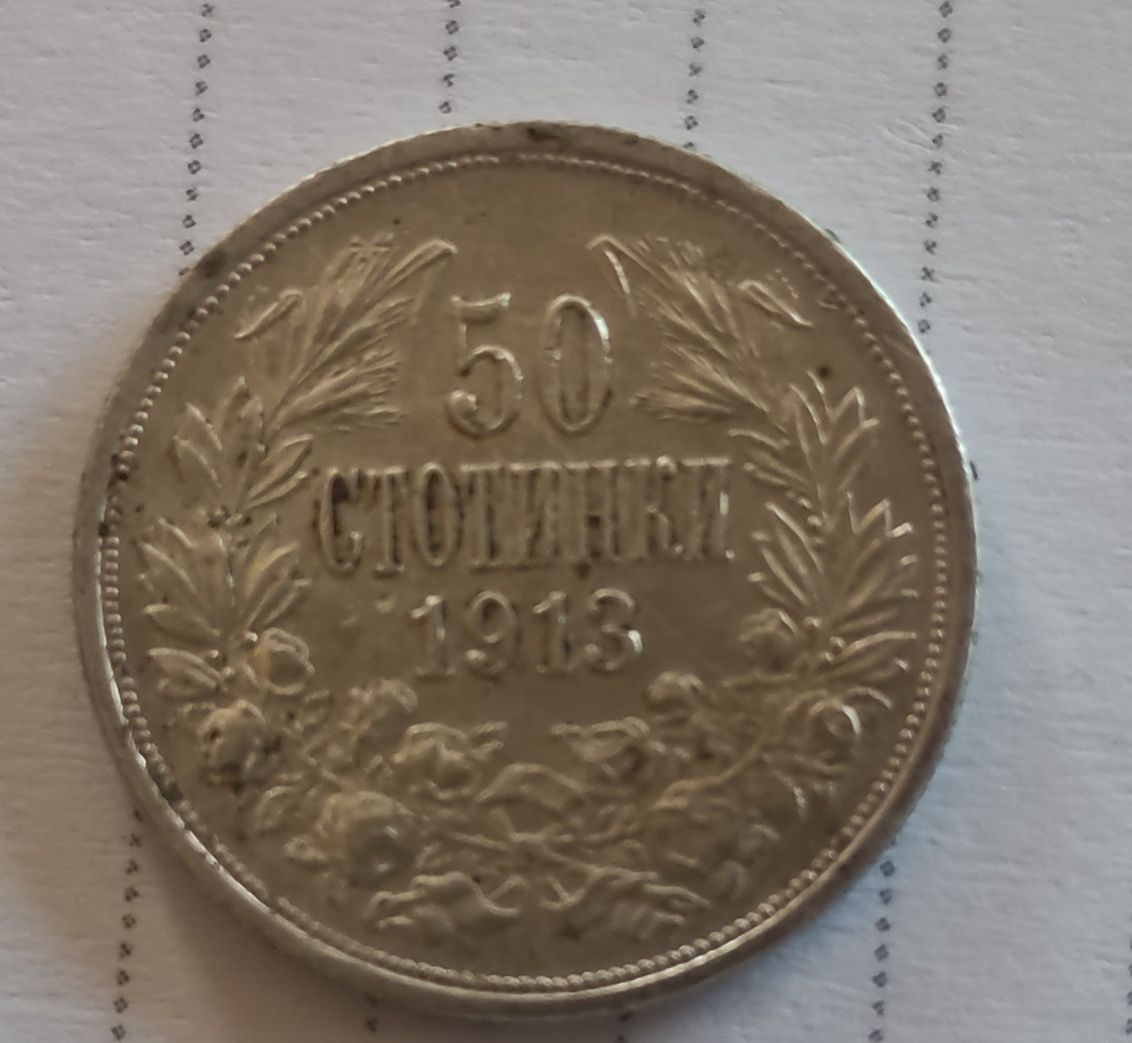 Стара сребърна монета от 2 лева 1894