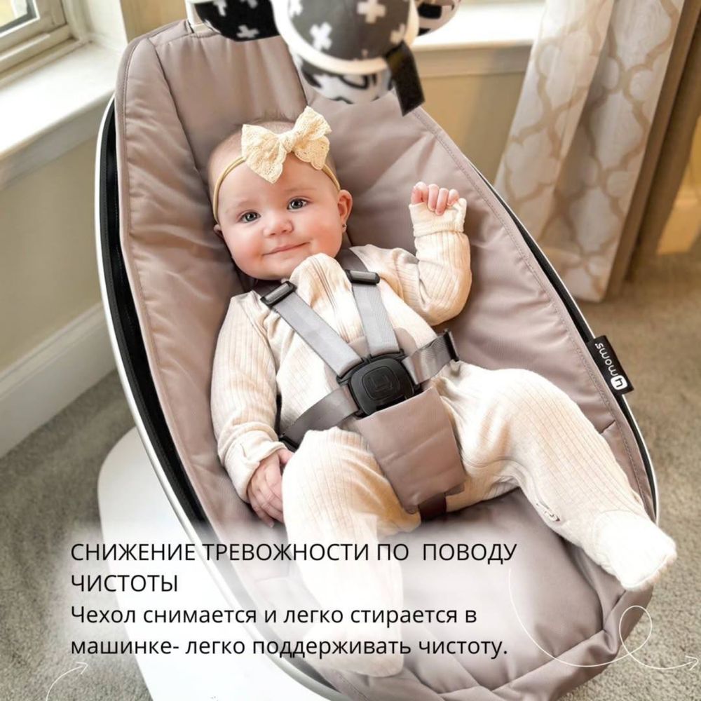 4mom люлька качалка для малыша! Оригинал! В идеальном состоянии!