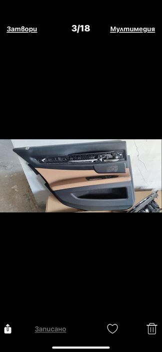 Комфортен ел салон за бмв 7   ф01,ф02