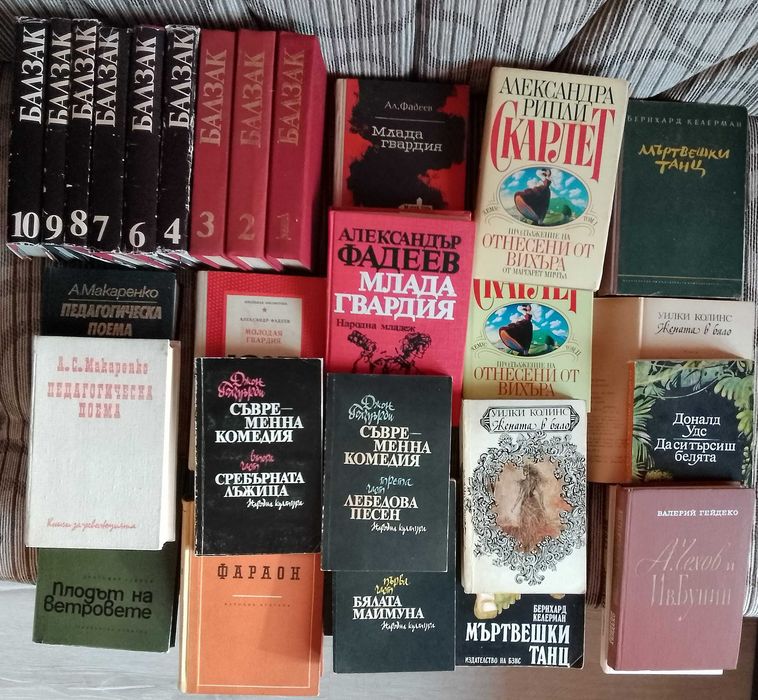 Книги, лични на много ниски цени и в много добро състояние