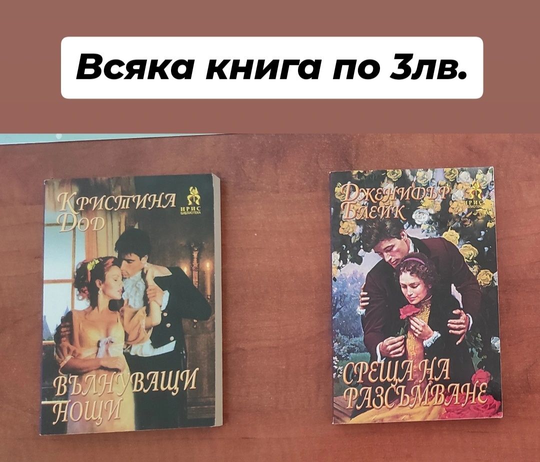 Книги от личната библиотека - 2