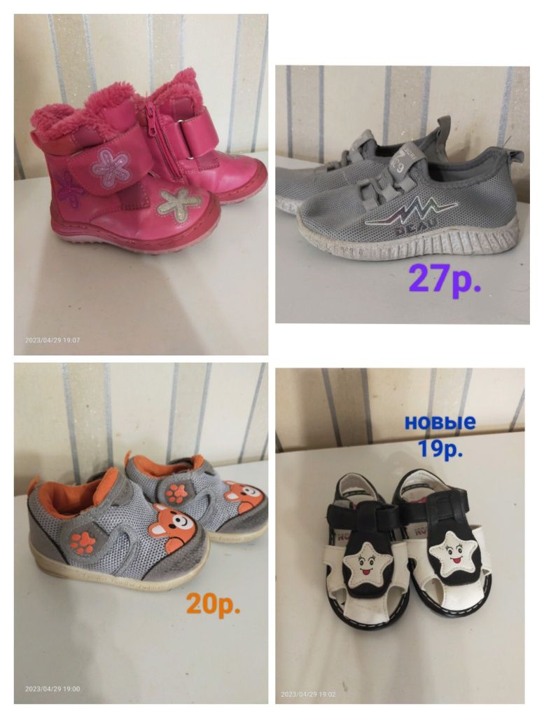 Детская обувь(размеры разные)