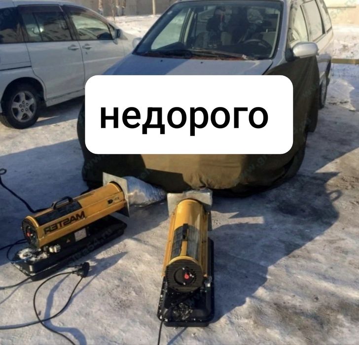 Отогрев авто Прикурка