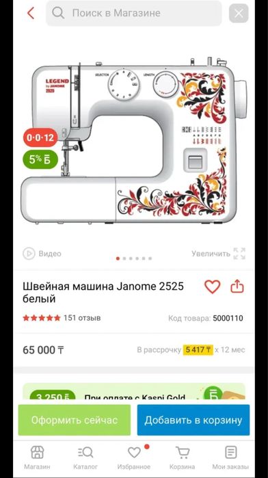 Продам швейную машину Janome