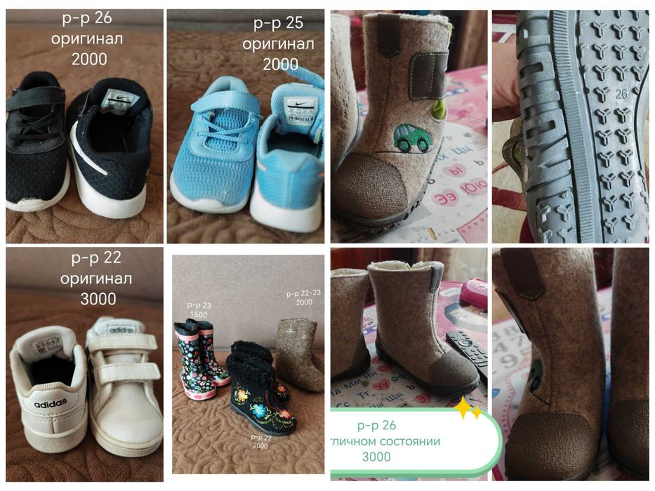 Продам детскую обувь и вещи