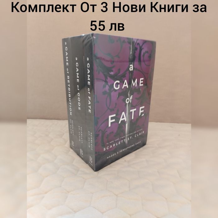 Комплект Книги на Английски език