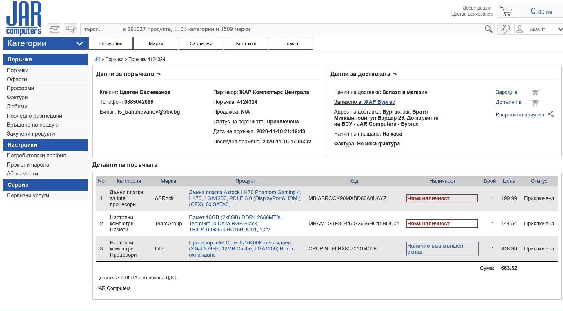Процесор Intel Core i5 10400f 6C/12T 4.0GHz цокъл LGA1200