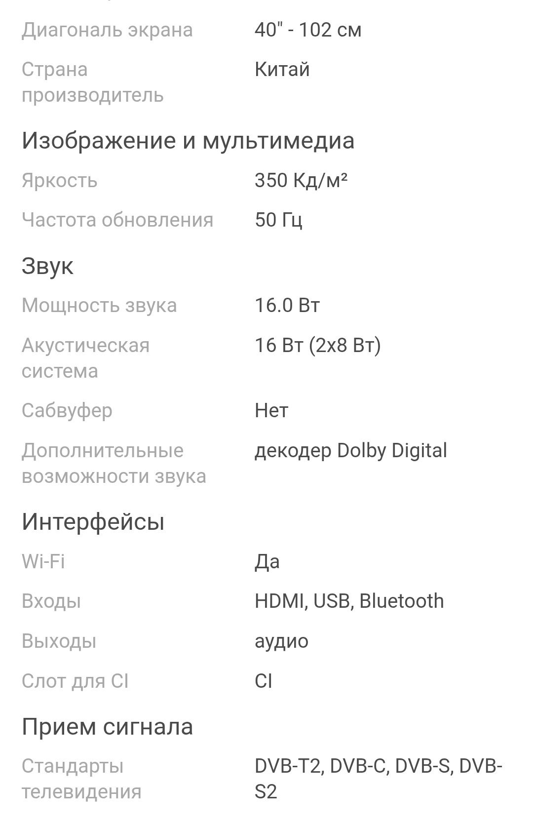 Телевизор ARG 100 диагональ