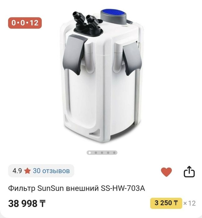 Внешний фильтр SunSun SS-HW-703A