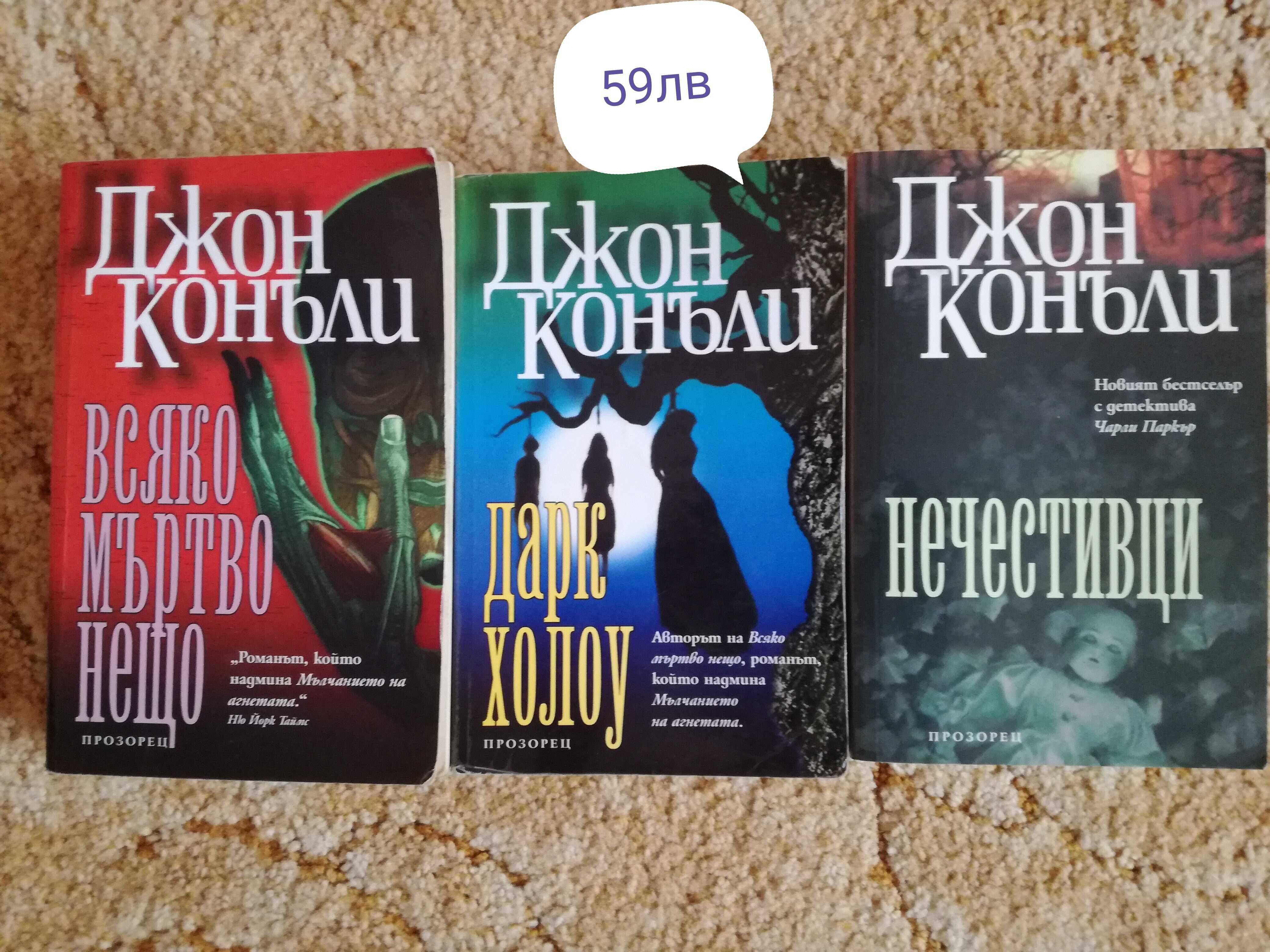 Интересни книги за ценители