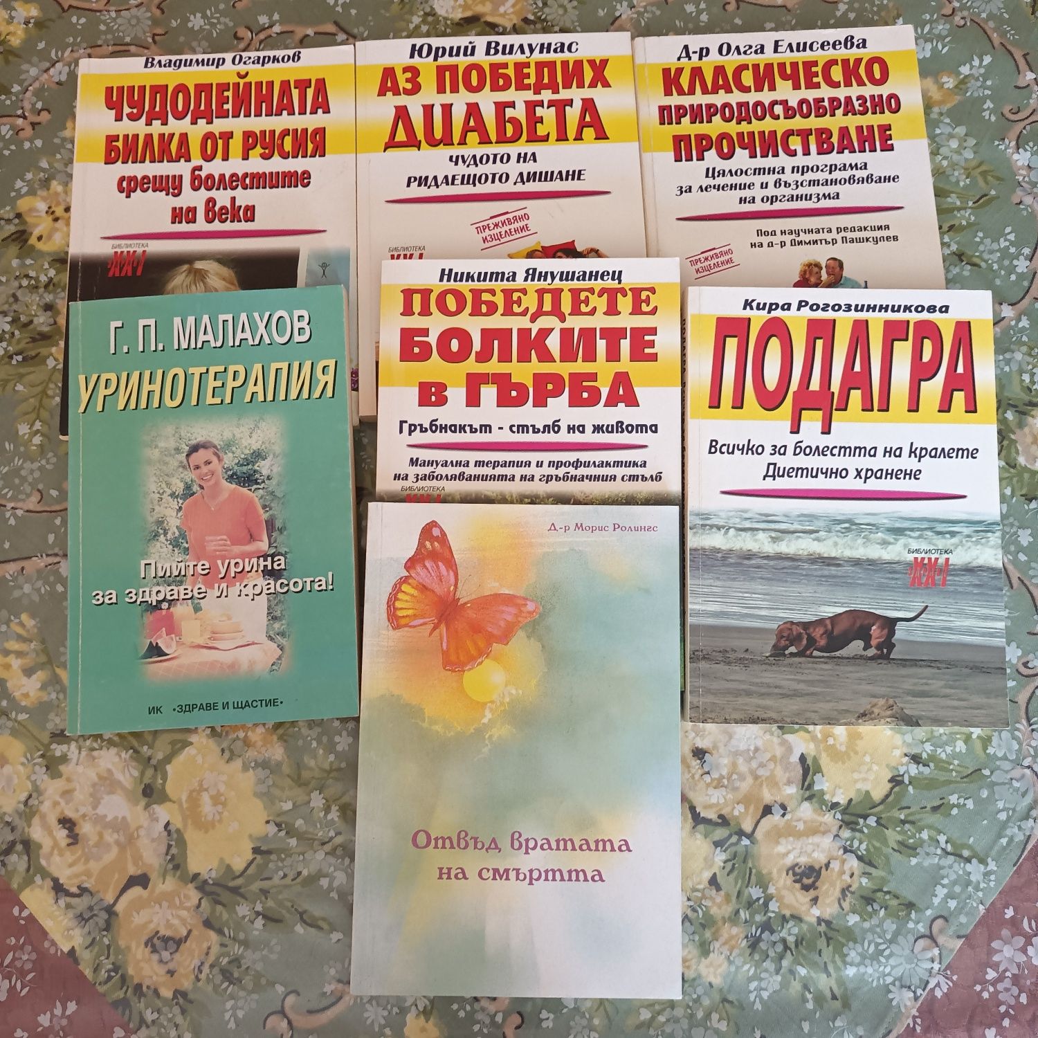 Продавам книги по 4лв