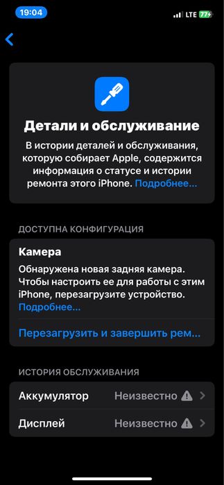 Iphone 12 idial face id