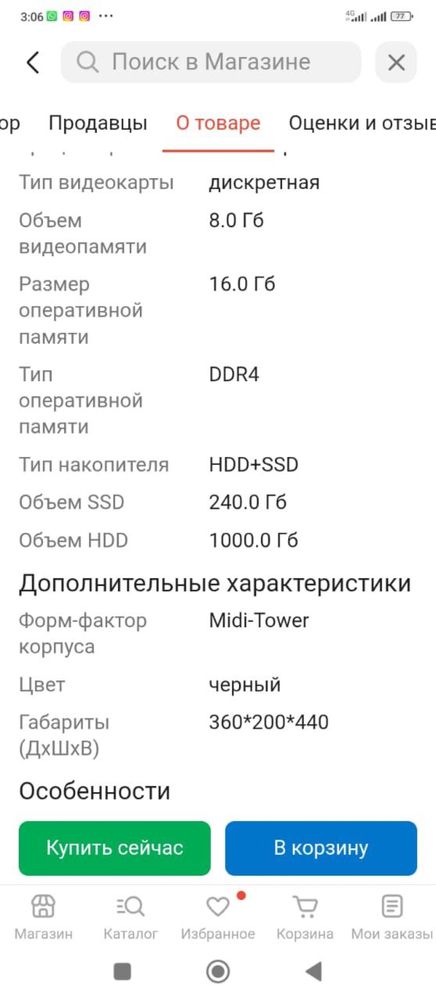 Игровой компьютер