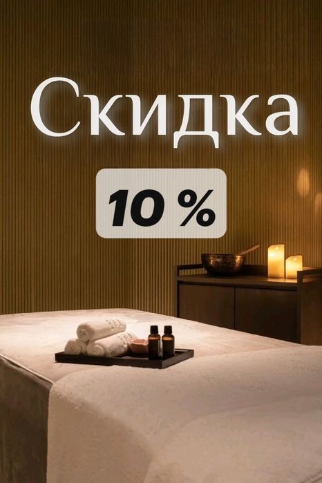 Нағыз демалыс - кәсіби массаж. Массаж.