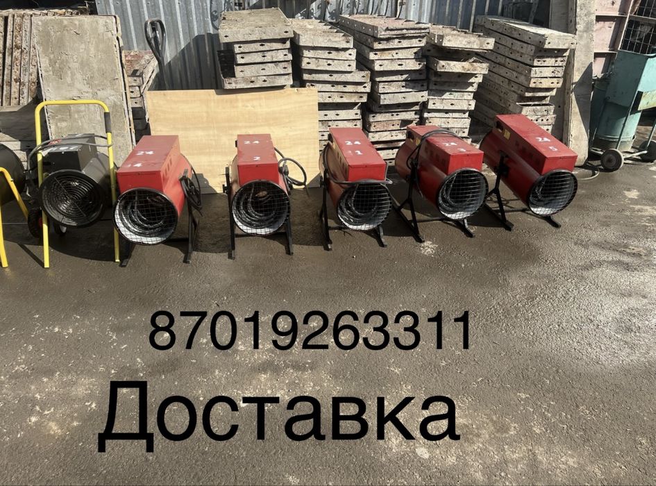 Аренда обогревательей .Аренда пушек электирических газовых дизельных