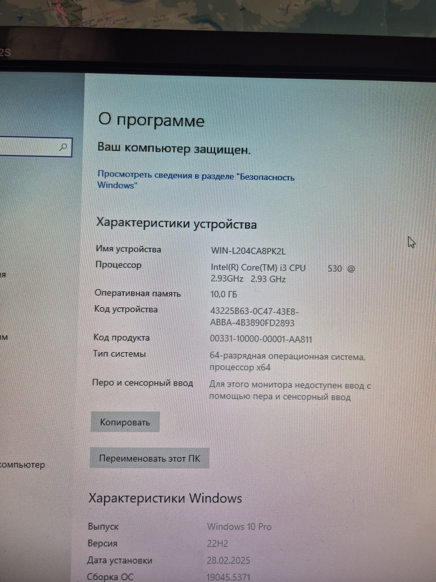 DNS персональный компьютер