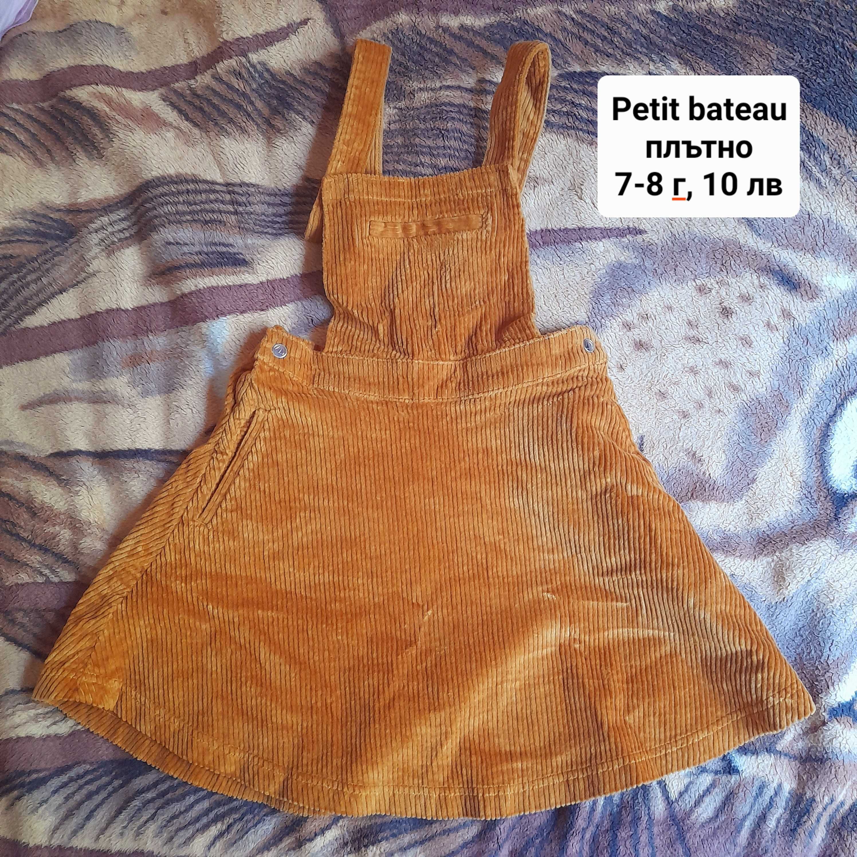 Дрехи за момичета 7-8 г