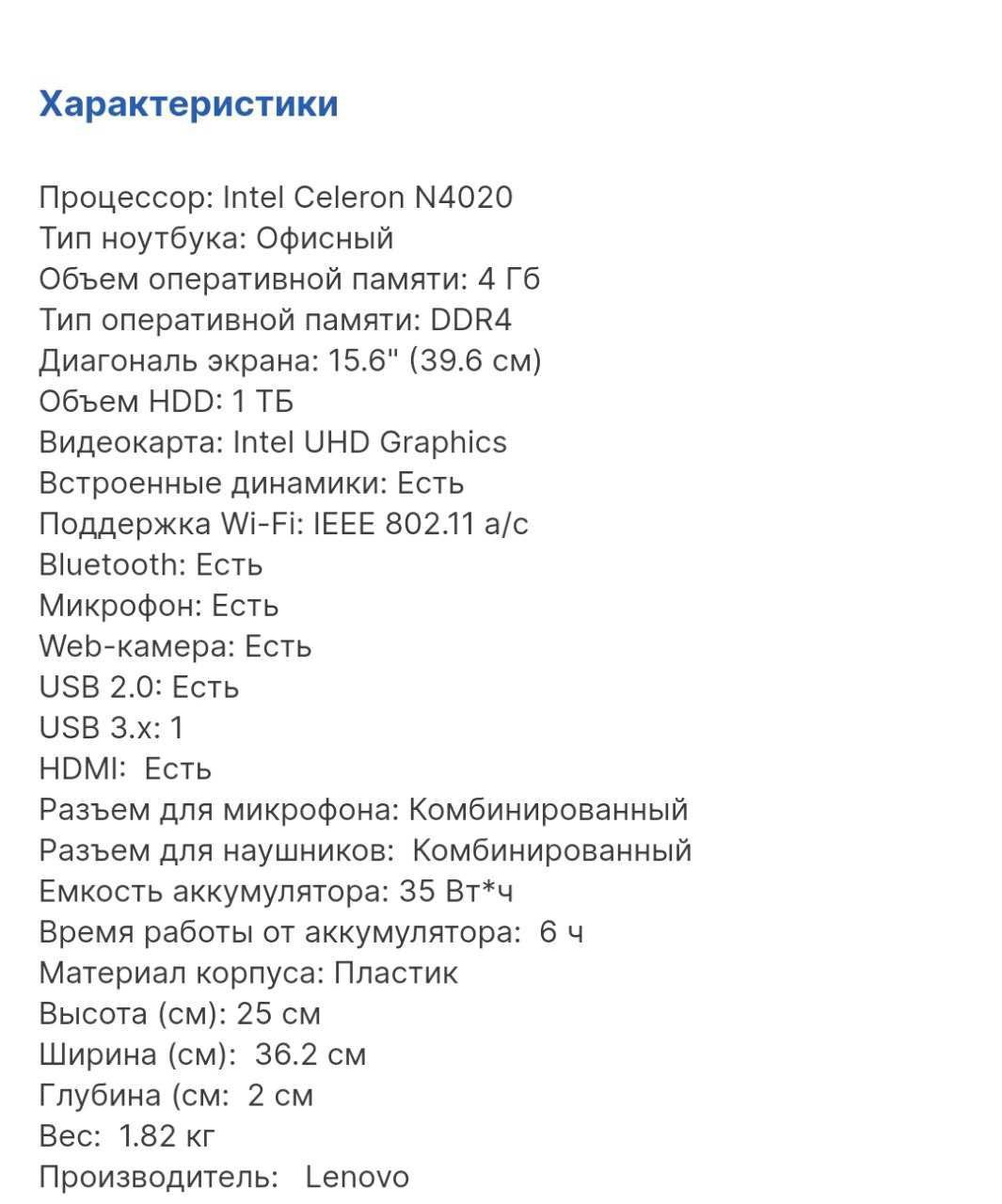 Noutbuk Lenovo V15 Ddr 4 1 tb