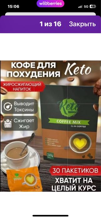Кето кофе микс минус 8 кг для снижение веса и сахара