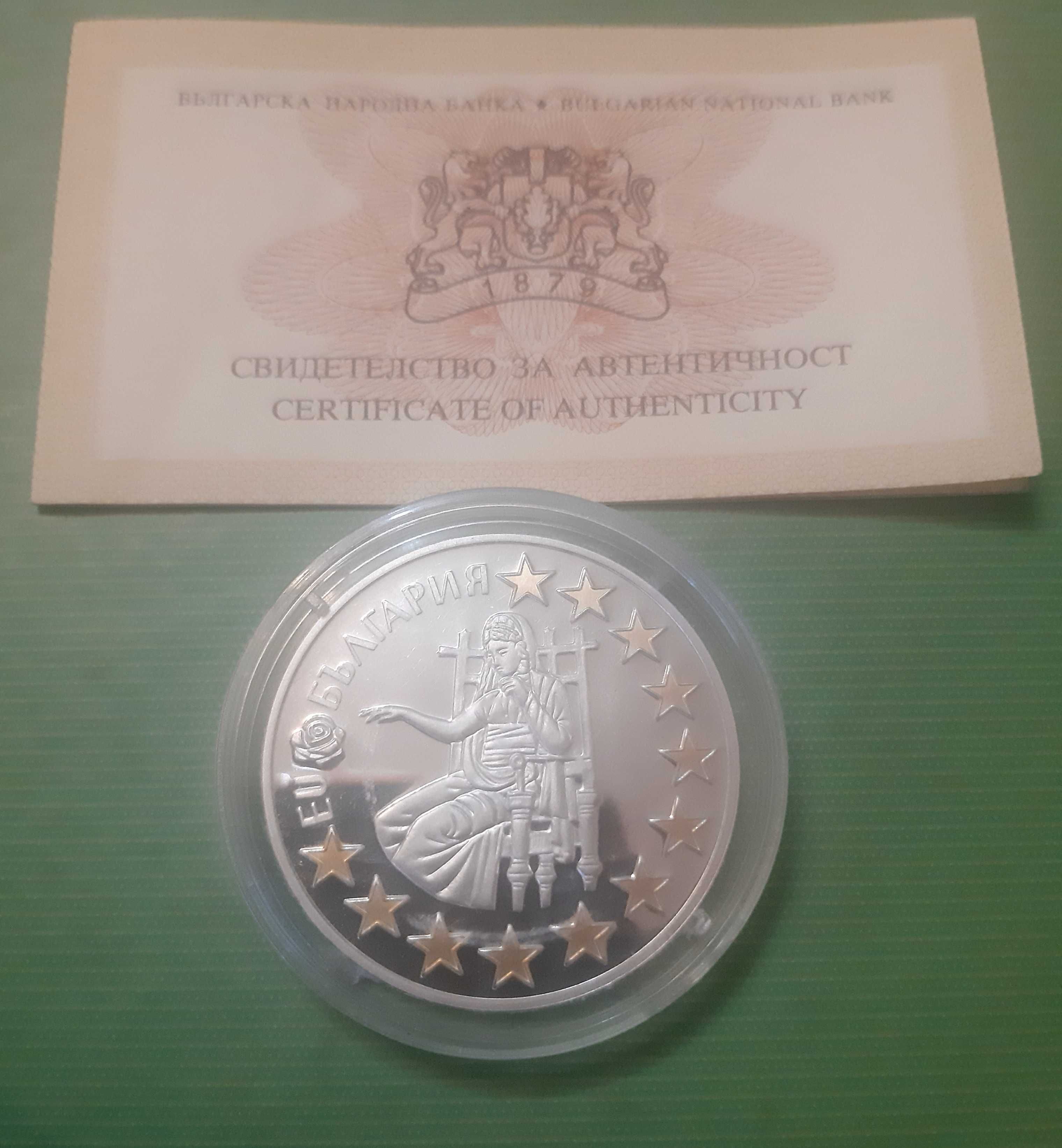 Монети Баба Марта + България в ЕС