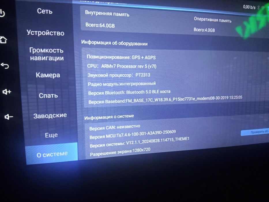 Продам андроид TS7