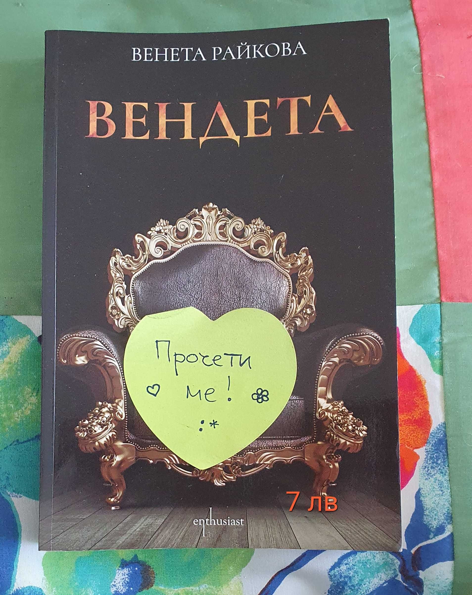 Продавам книги в добро състояние