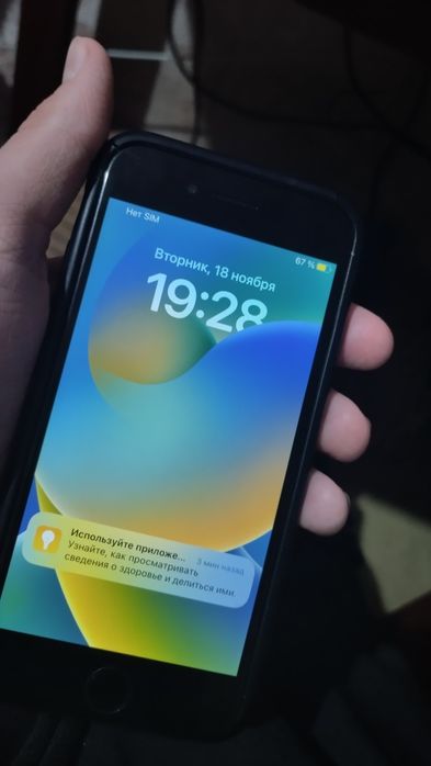 iPhone 8 (рабочий)