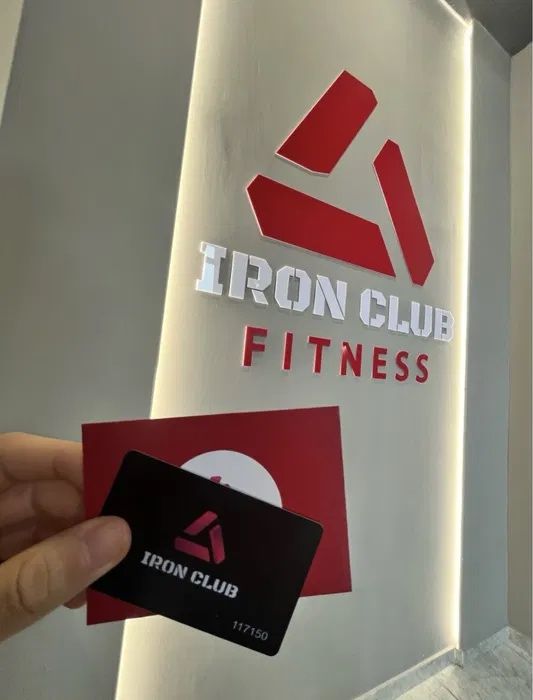 Абонемент Iron Club
