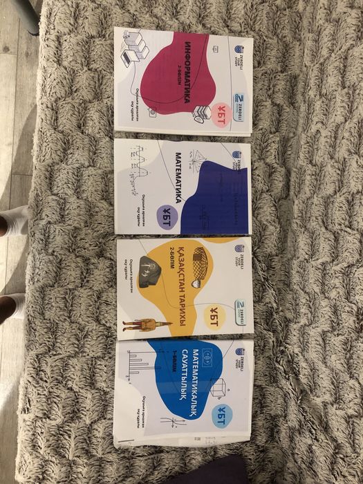 Книги для подготовки к ЕНТ/ҰБТ