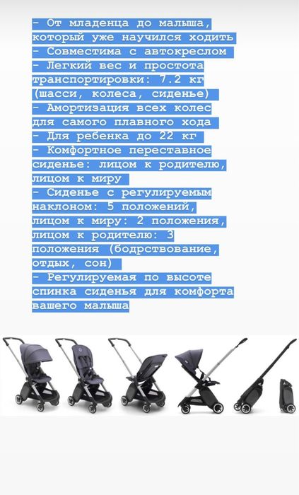 Прогулочная коляска Bugaboo ant, можно использовать с рождения