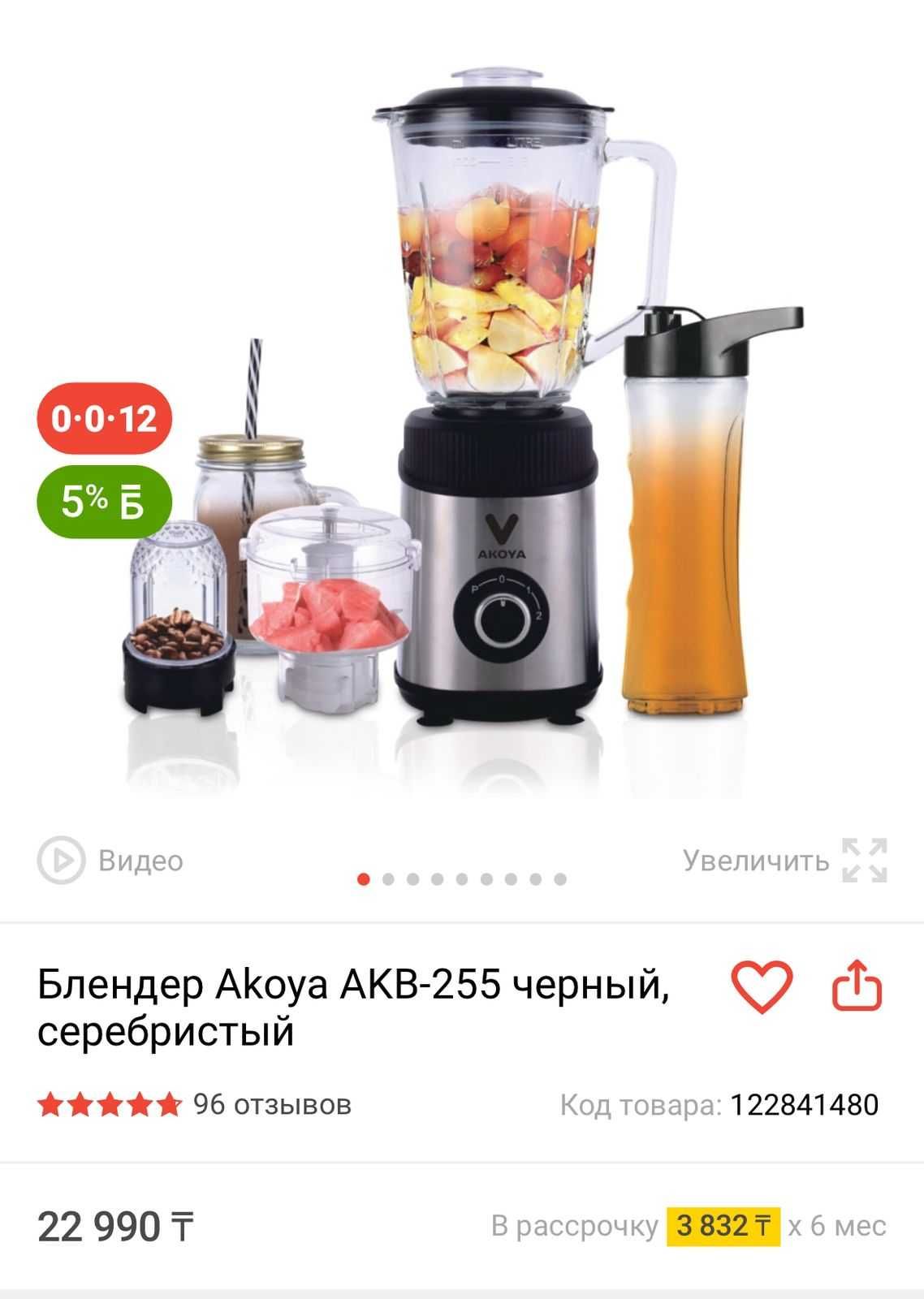 Многофункциональный Блендер 5 в 1, (смузи, фарш, кофемолка, бутыли)