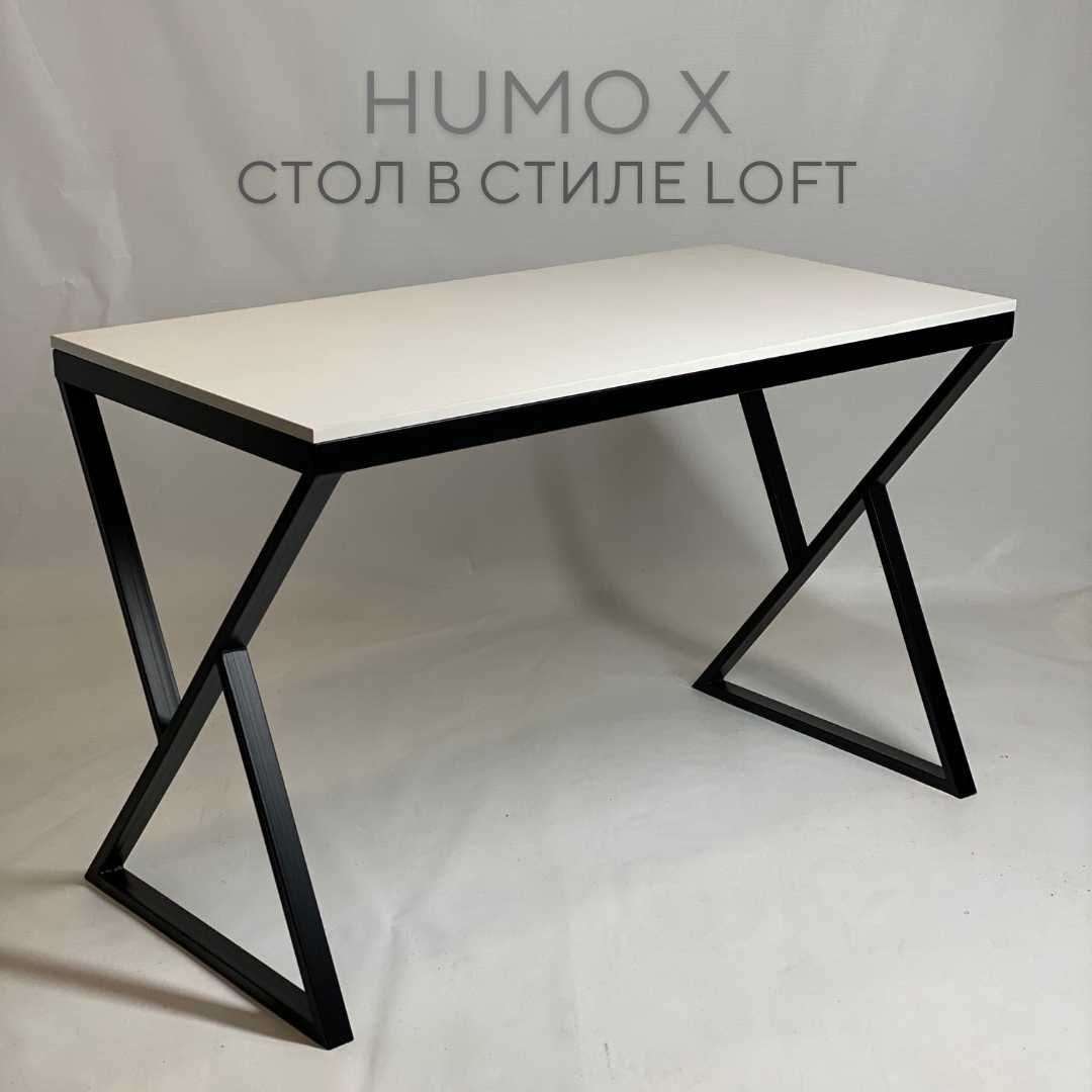 Столы "HUMO X" в стиле Loft