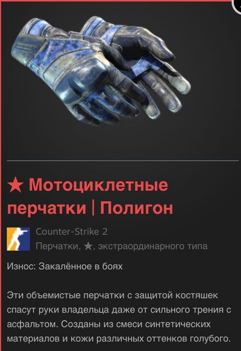 Перчатки кс 2 Мотоциклетные перчатки | Полигон