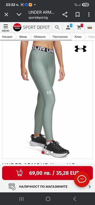 Комплект клин и бюстие Under Armour s