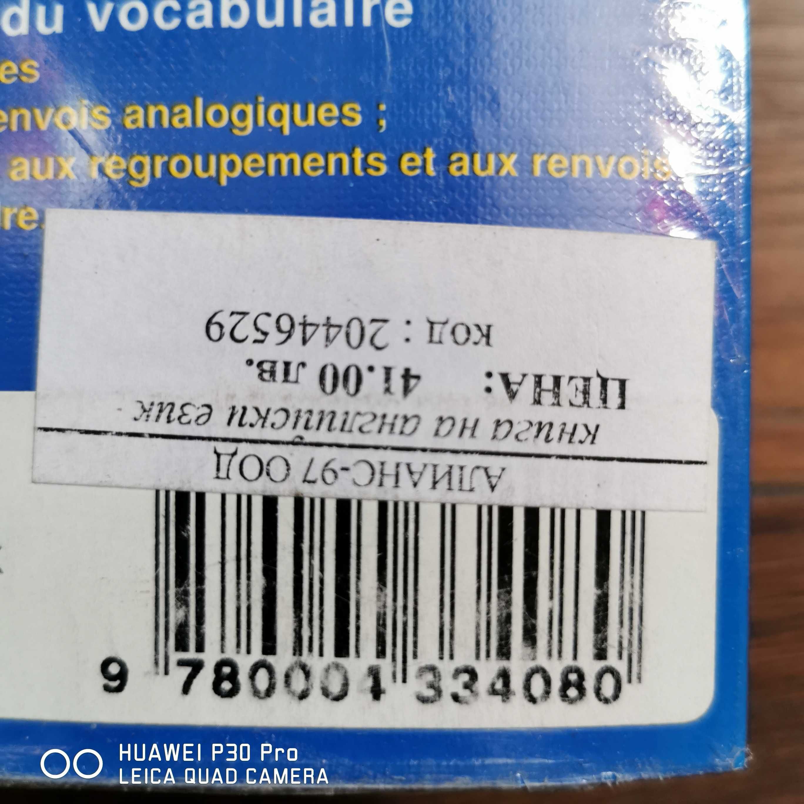 Le Robert Micro Dictionnaire