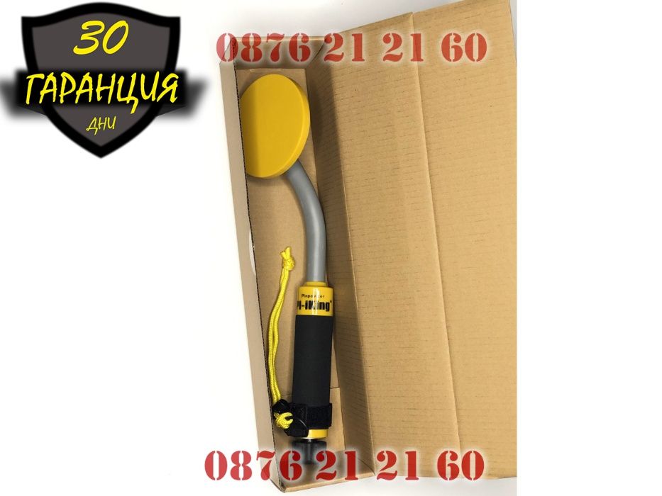 Водоустойчив Металдетектор Металотърсач Метал Детектор Залатотърсач