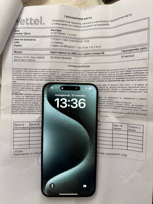 Iphone 15 Pro Max Спешно