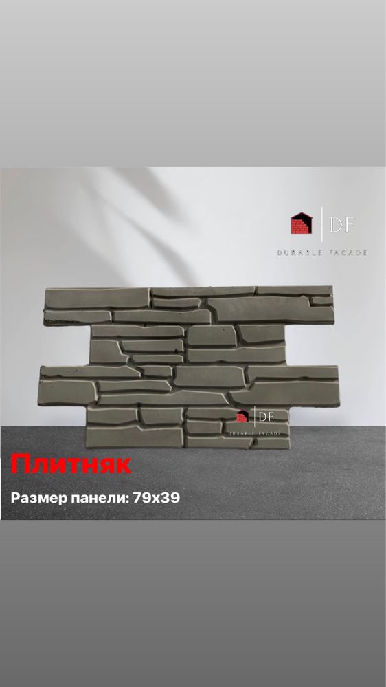 Фасадные панели от изготовителя напрямую