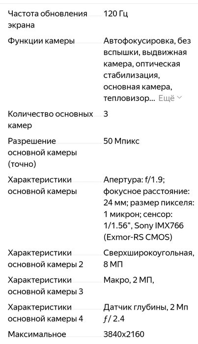 Redmi note 12 pro 5G