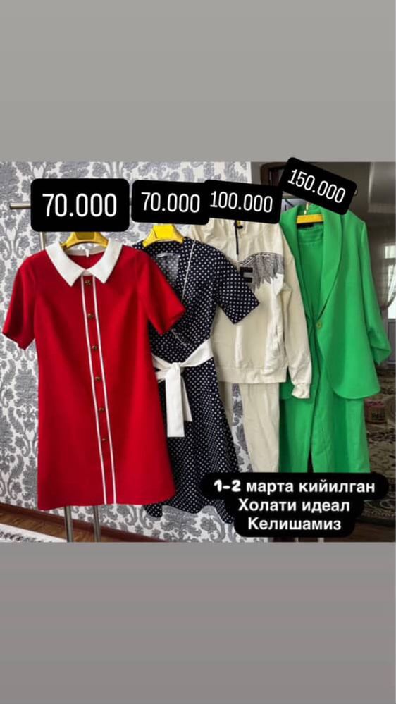 Новые и б/у одежды отдам ниже себестоимости