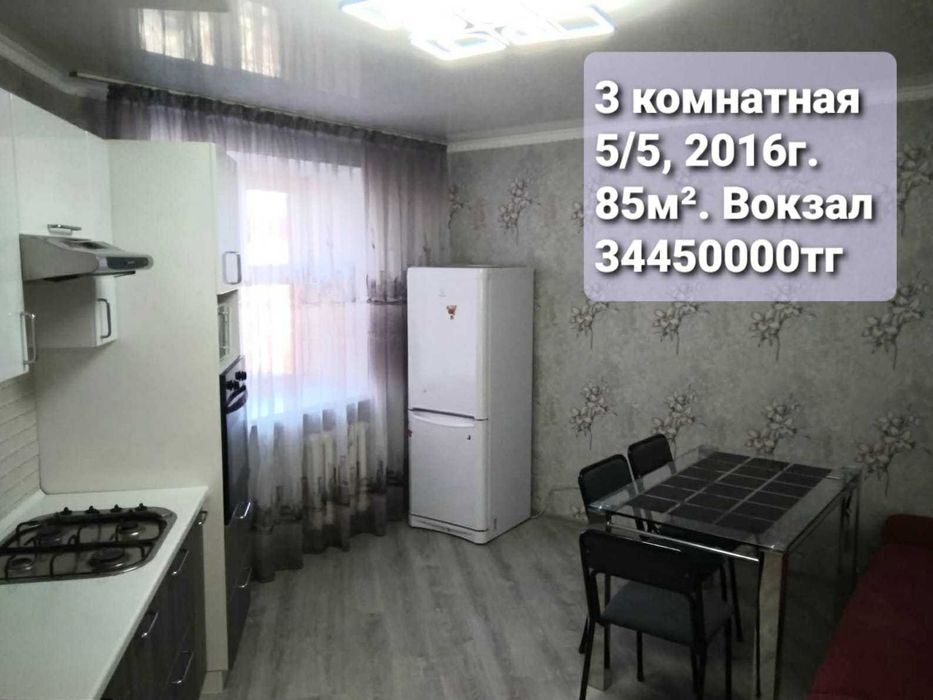 Продам 2 комнатную квартиру