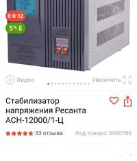 Стабилизатор  напряжения