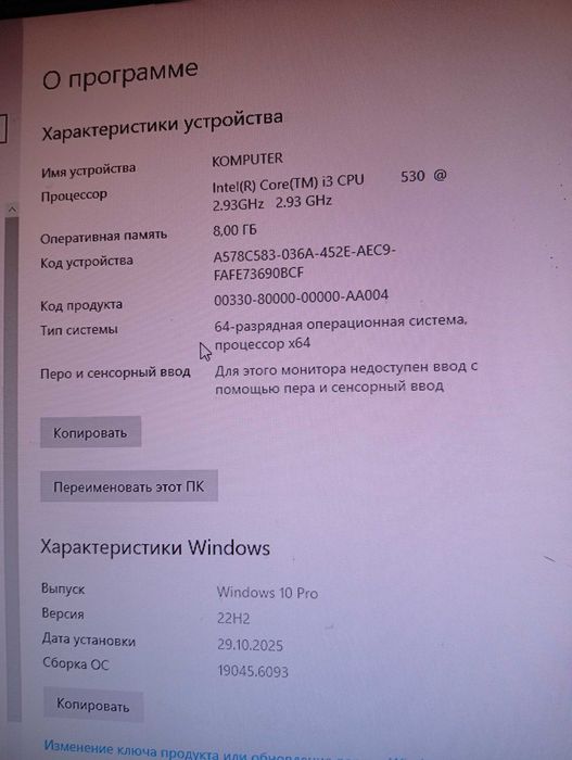 Срочно Продам Системный блок