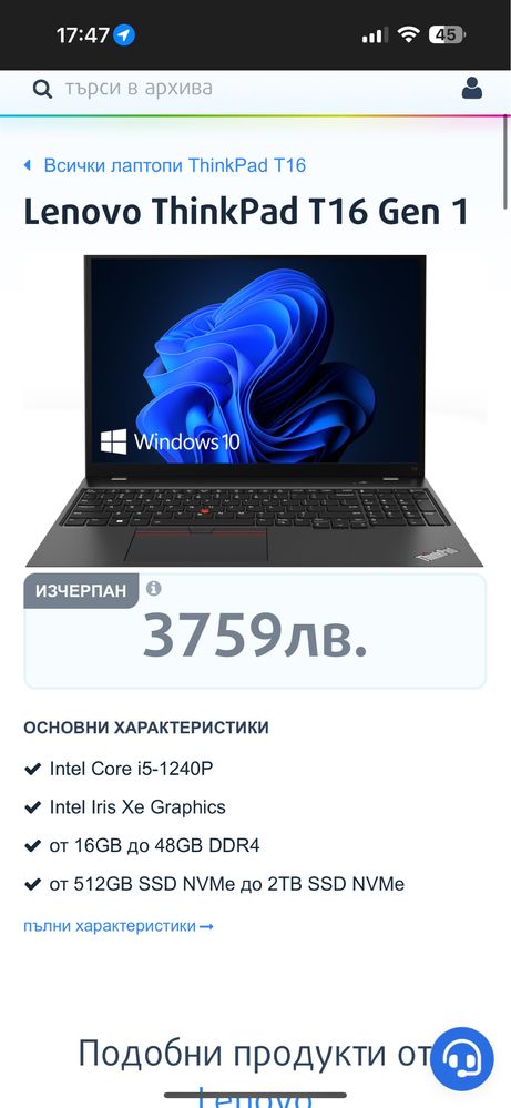 16’FHD+IPS/i5-1240p/Lenovo Thinkpad T16/16GB DDR4/512GB SSD